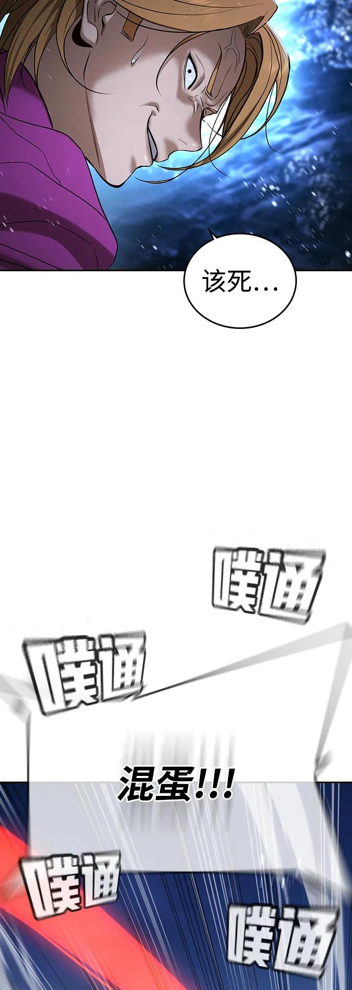 第35话 第98页