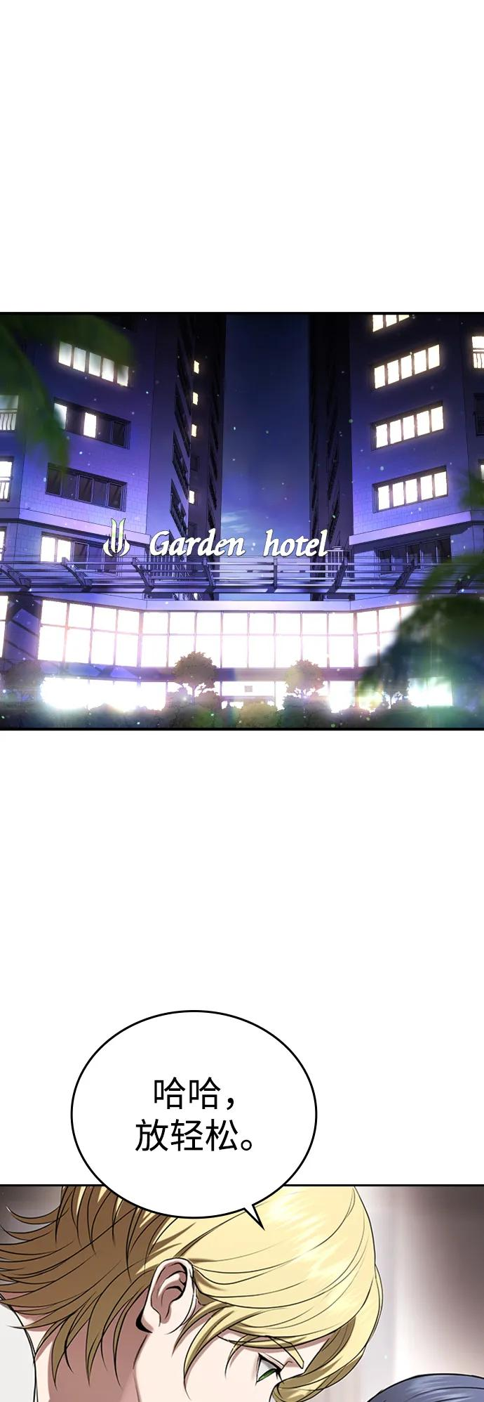 第35话 第100页