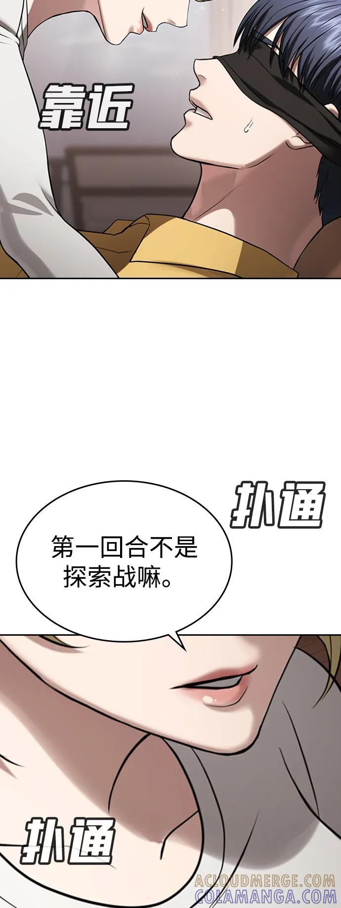 第35话 第101页
