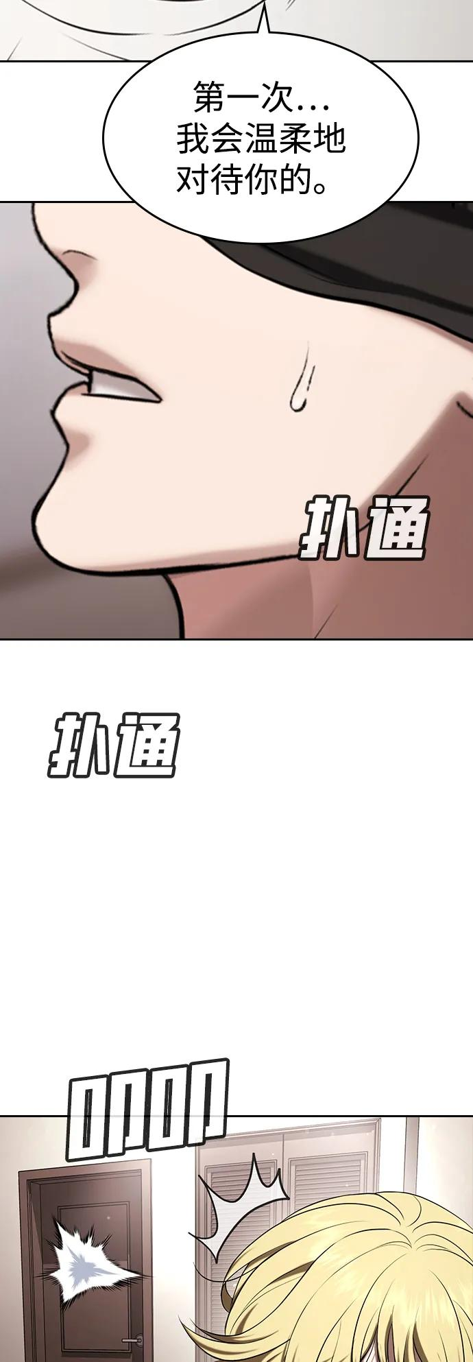 第35话 第102页