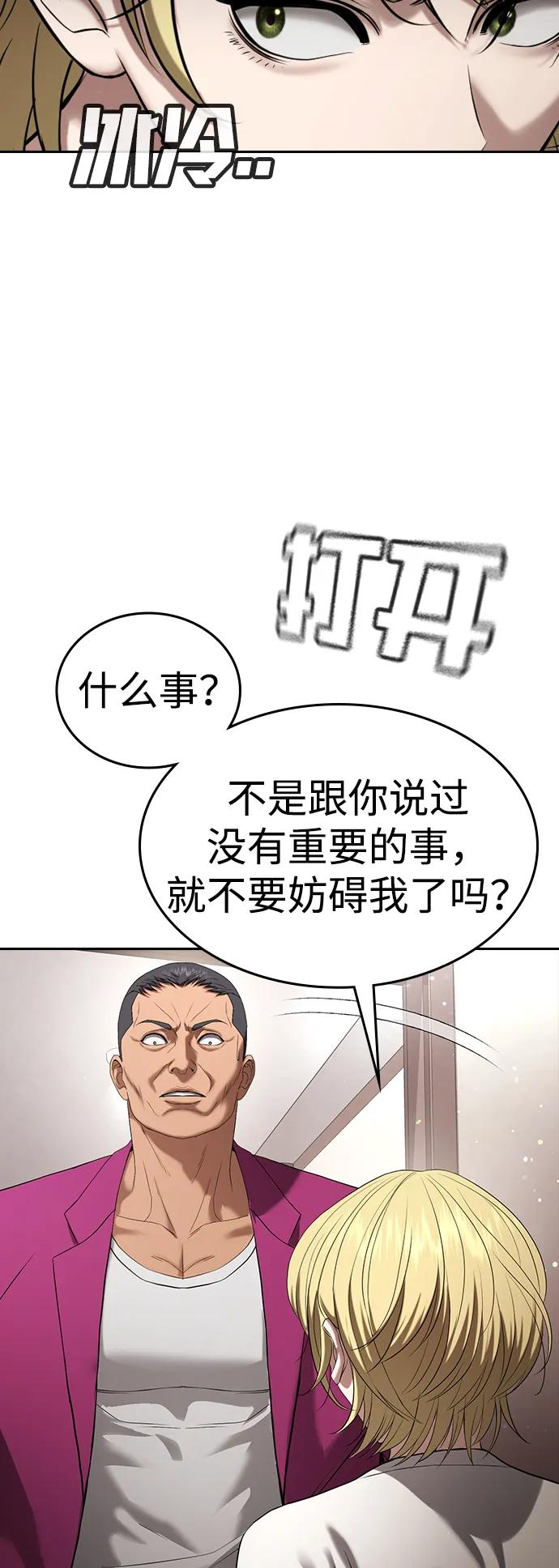 第35话 第104页