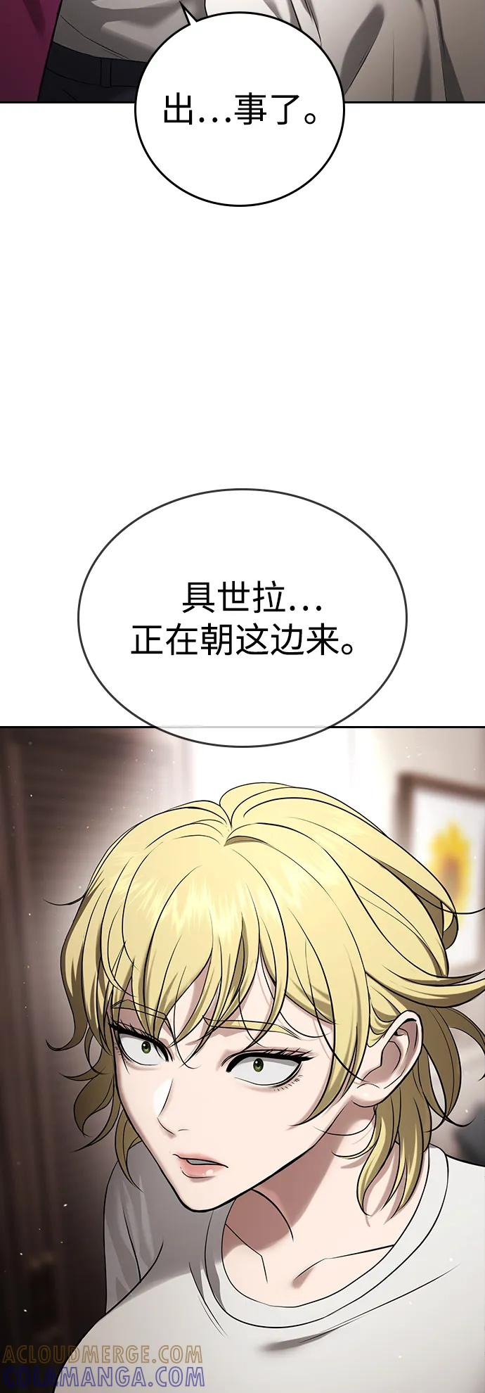 第35话 第105页