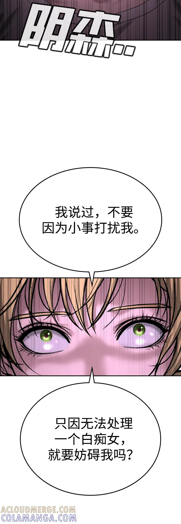 第35话 第109页