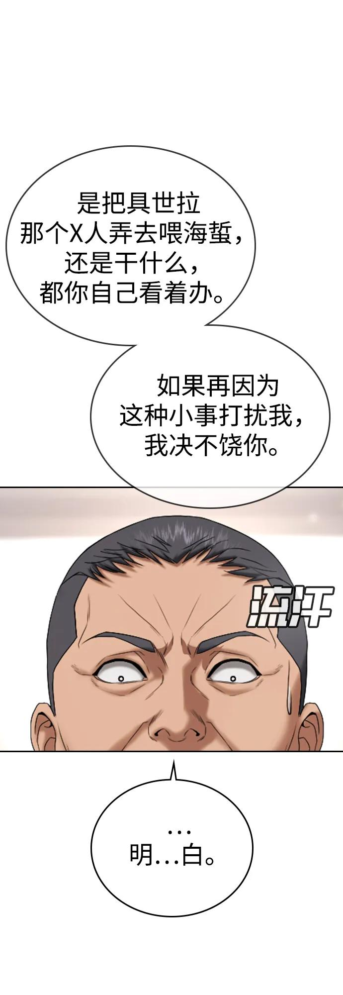 第35话 第110页