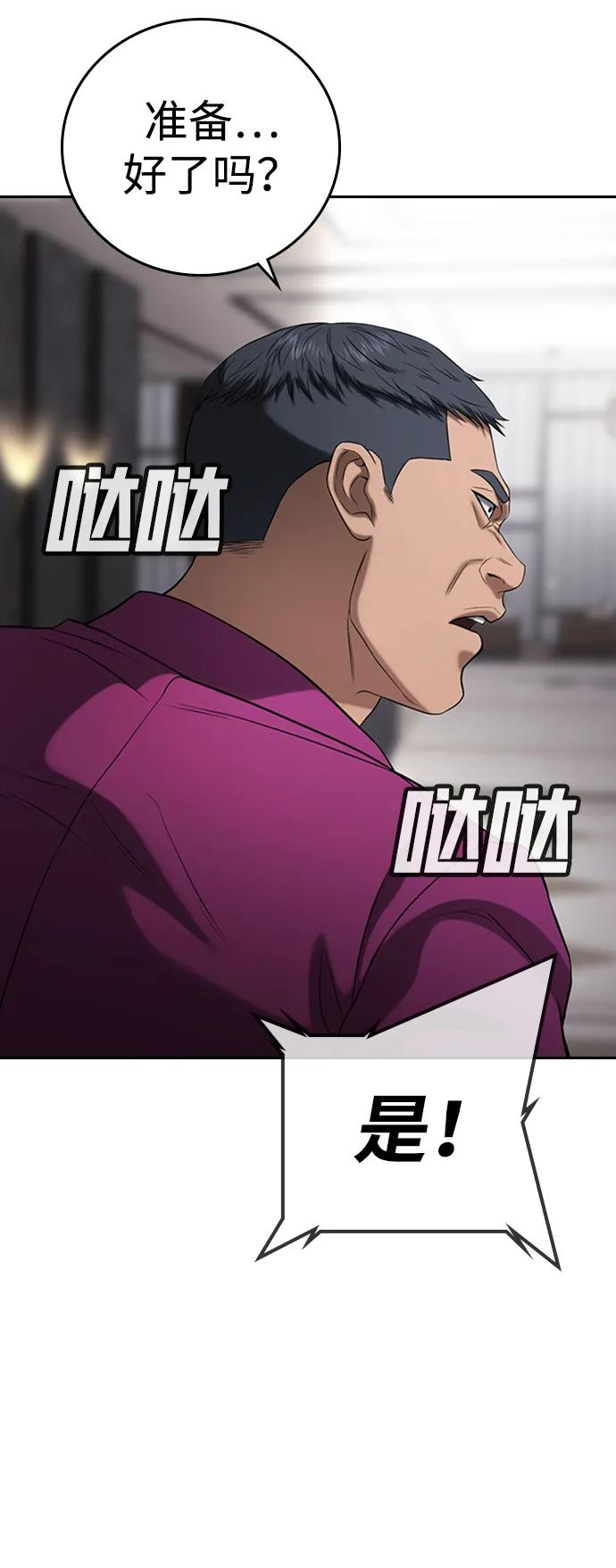 第35话 第112页