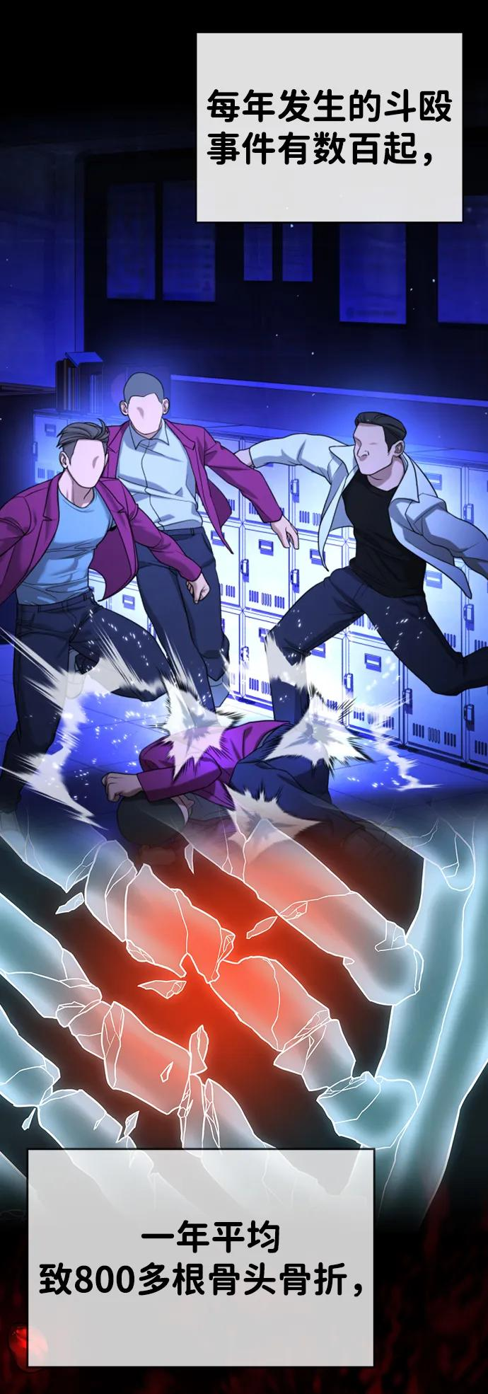 第36话 第4页