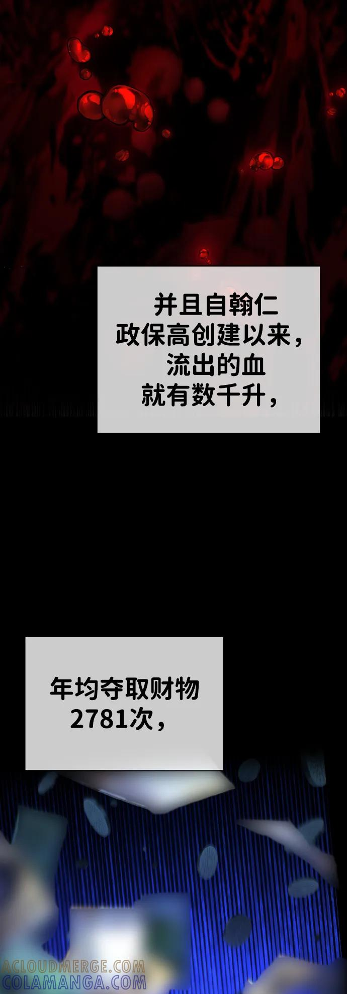 第36话 第5页