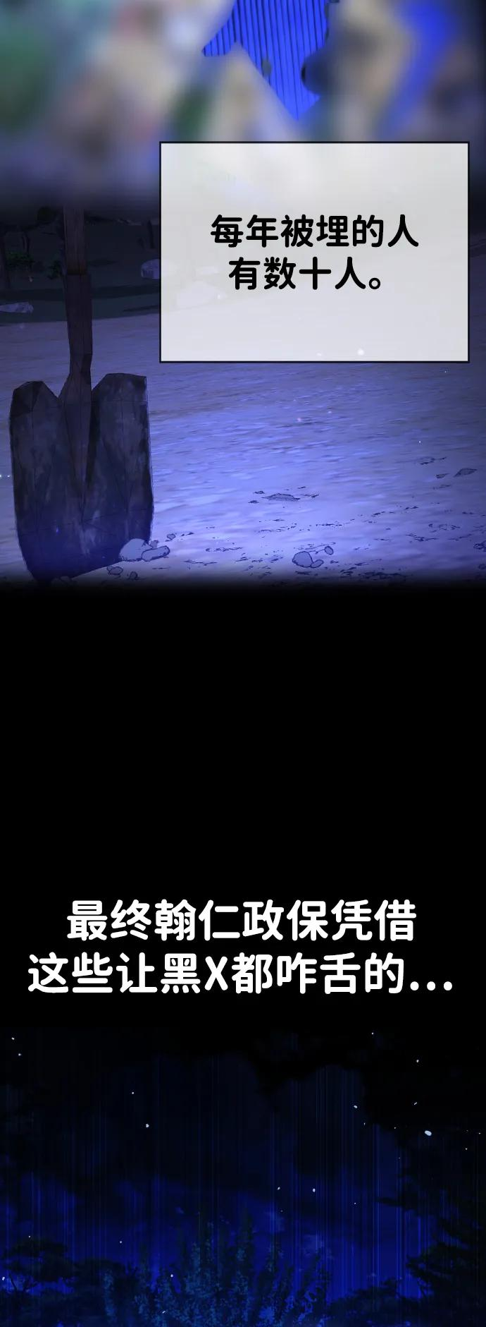 第36话 第6页