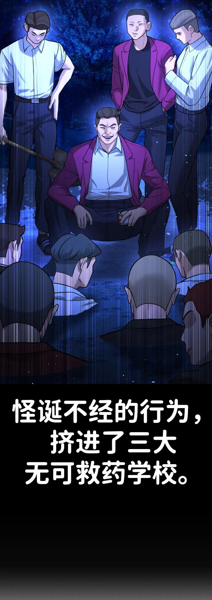 第36话 第7页