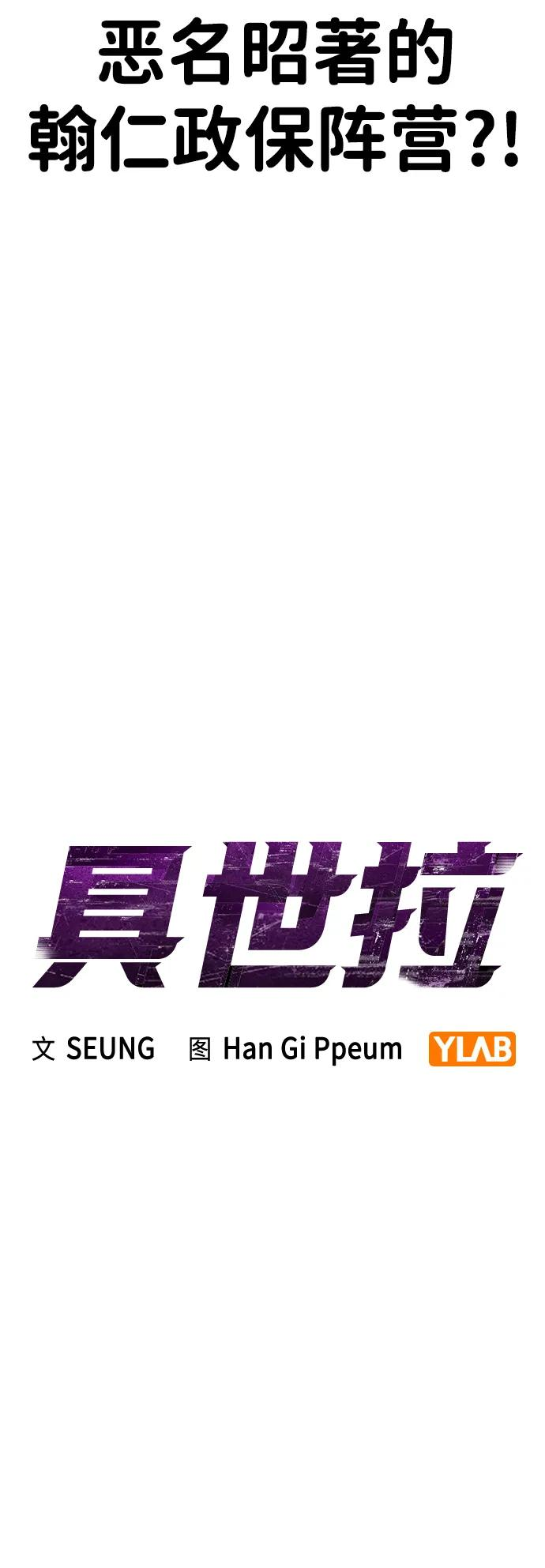 第36话 第16页