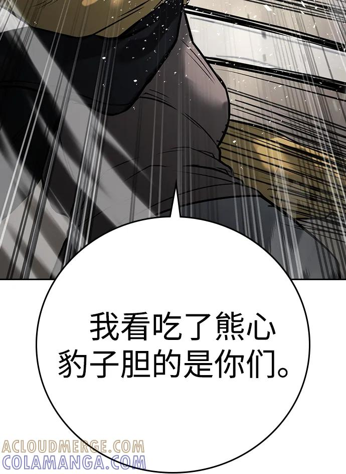 第36话 第21页