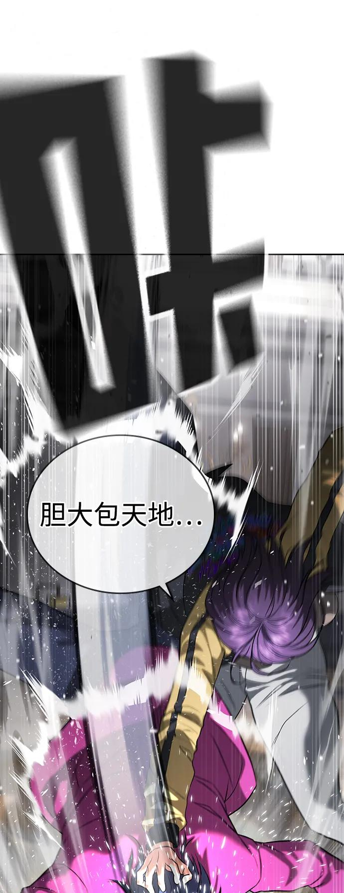 第36话 第23页