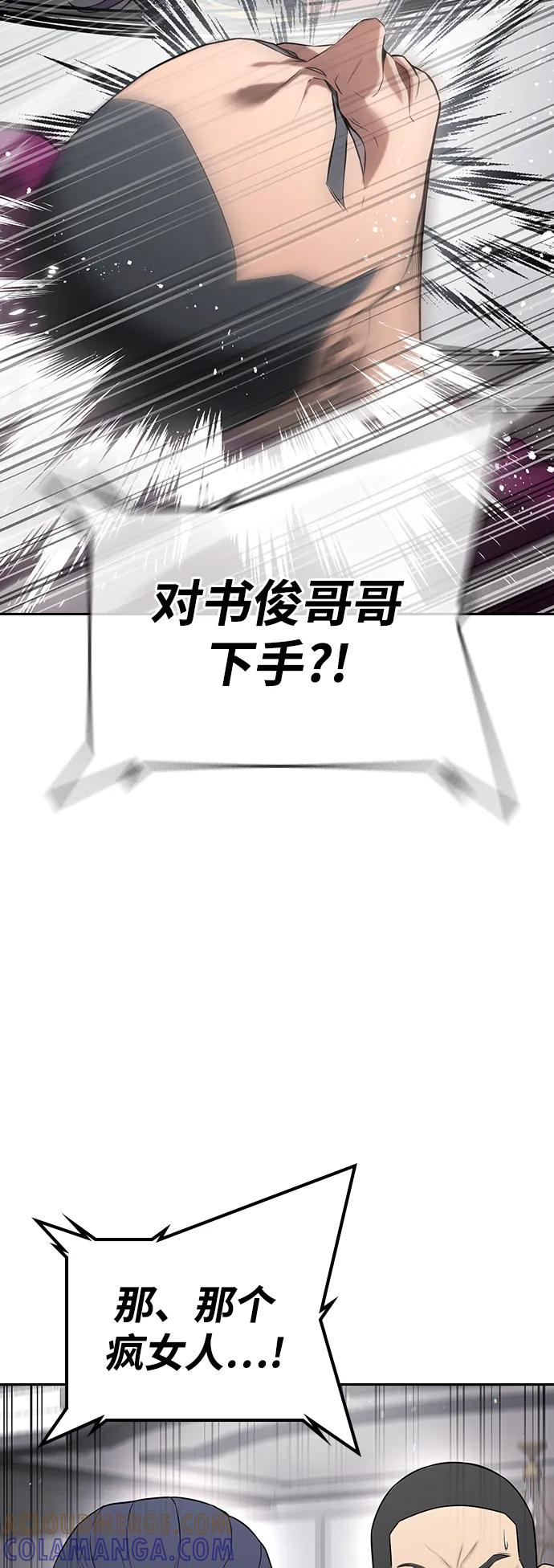第36话 第25页