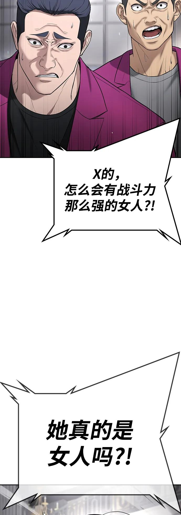 第36话 第26页