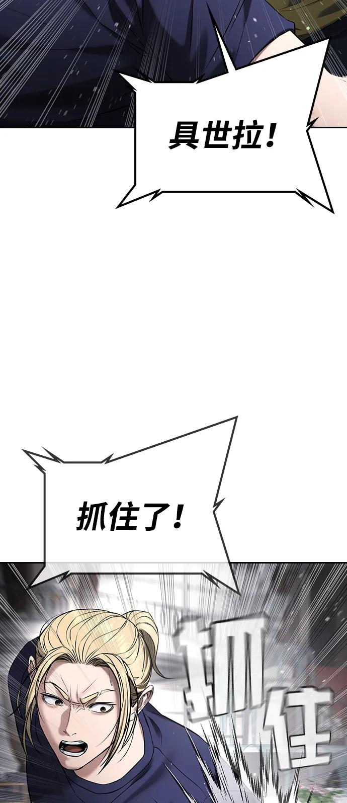 第36话 第31页