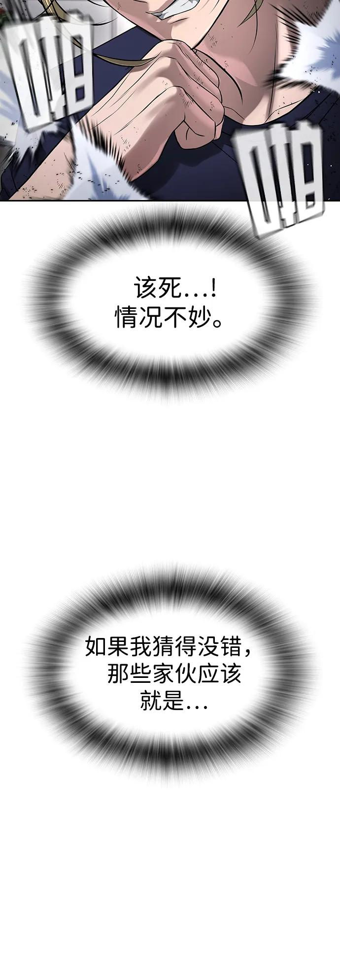 第36话 第34页