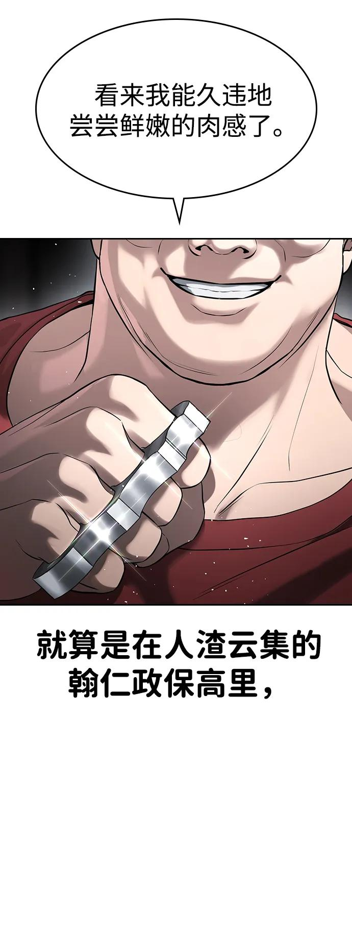 第36话 第36页