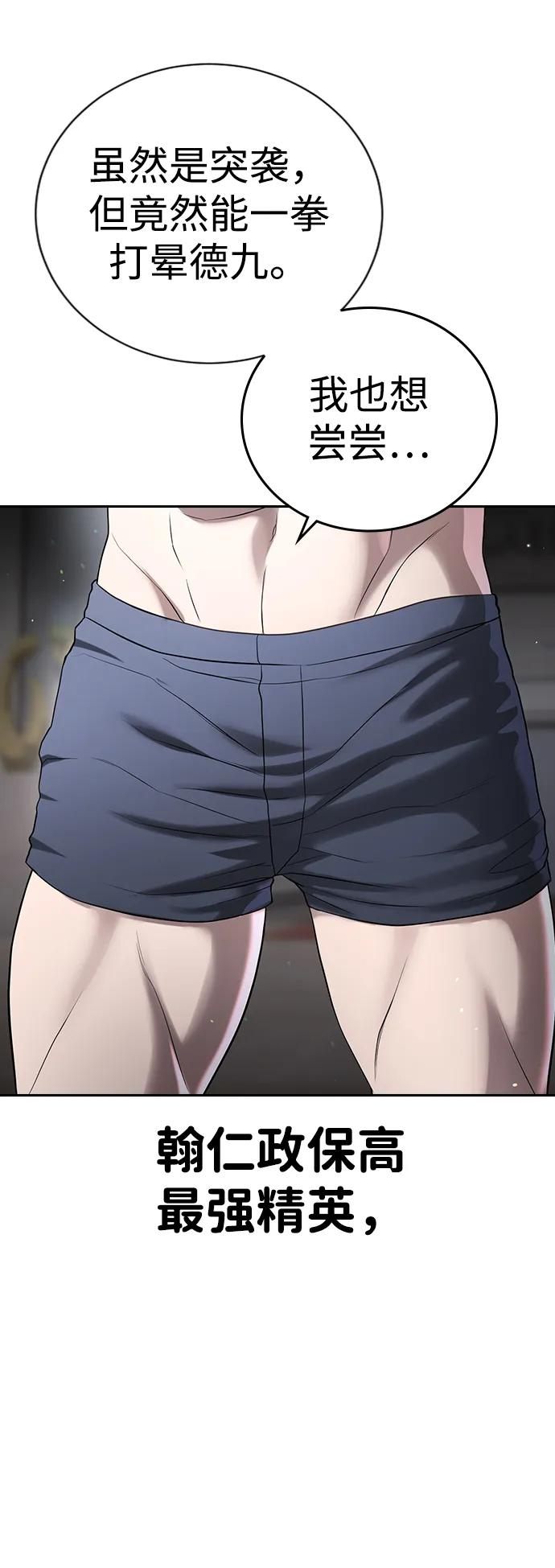 第36话 第38页