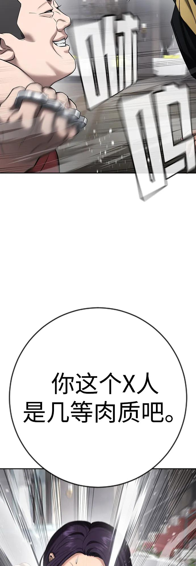 第36话 第42页