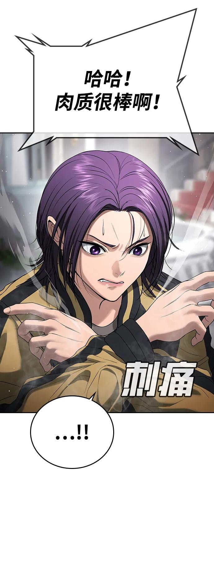 第36话 第44页