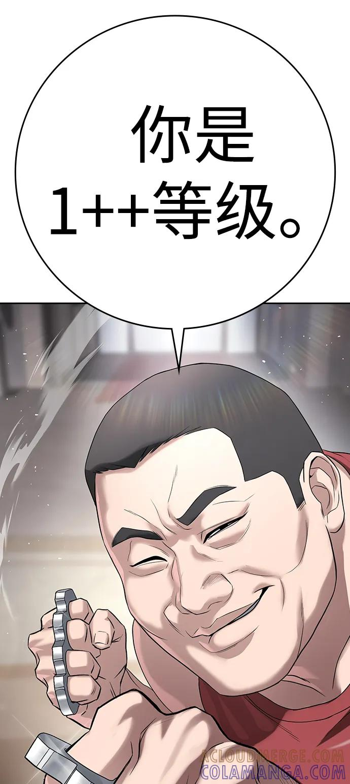 第36话 第45页