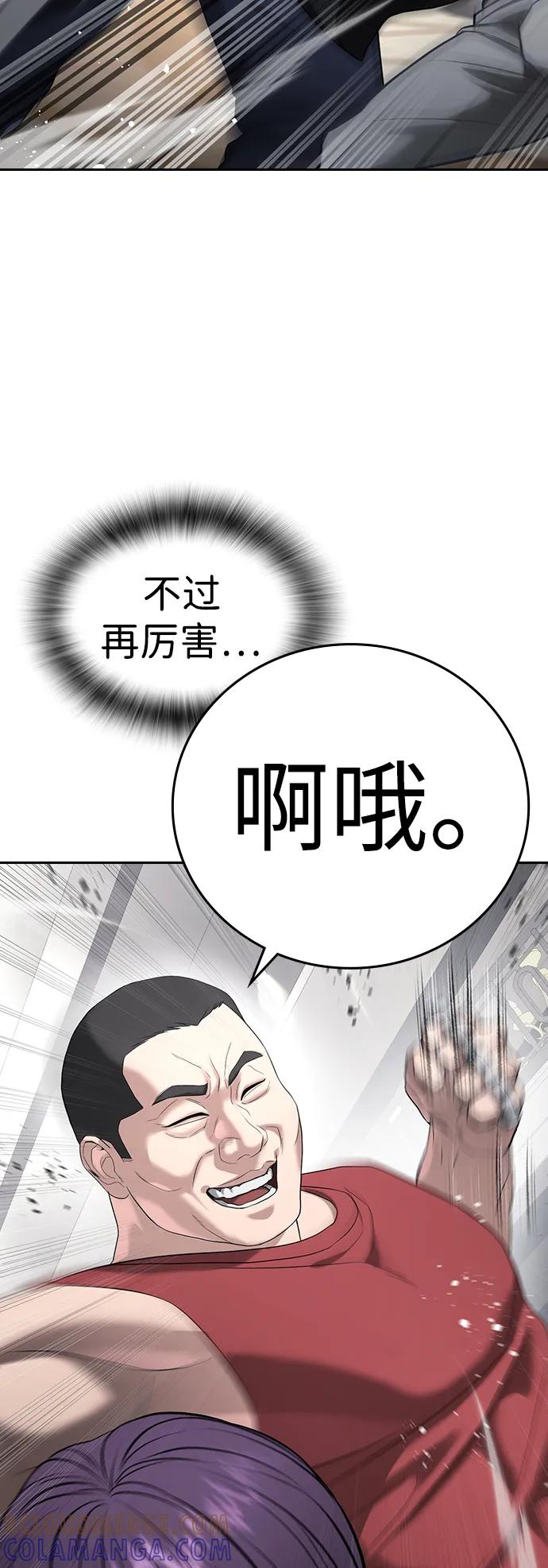 第36话 第49页