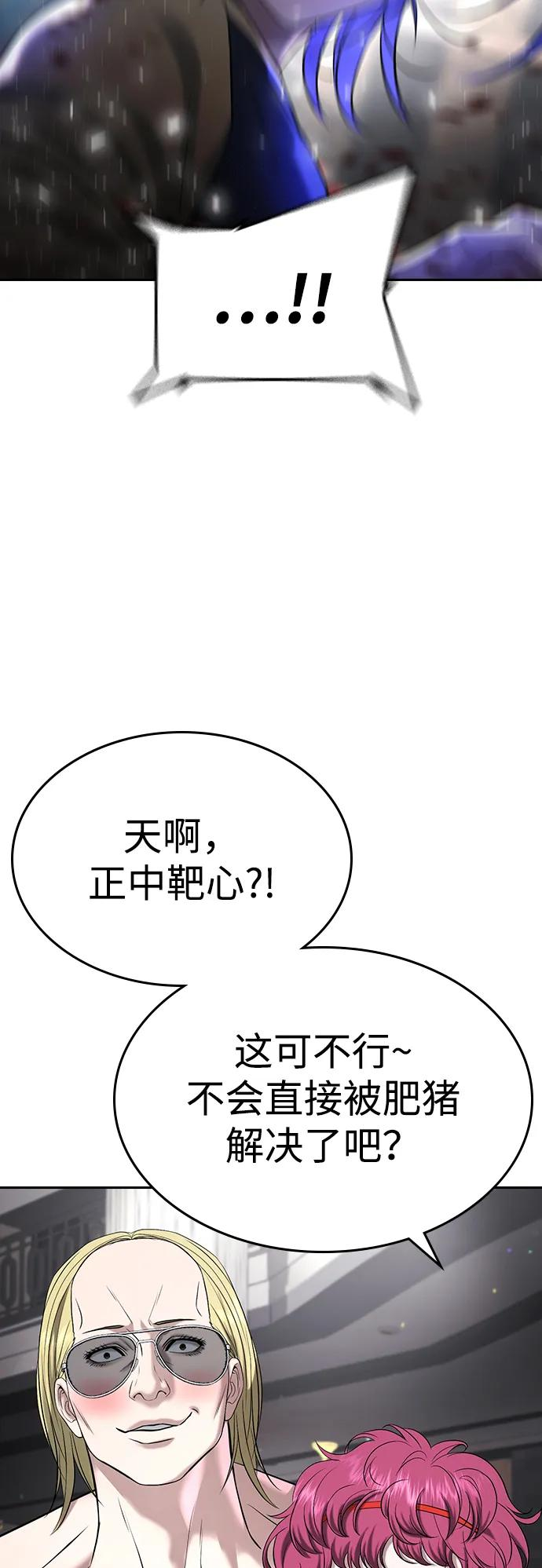 第36话 第52页