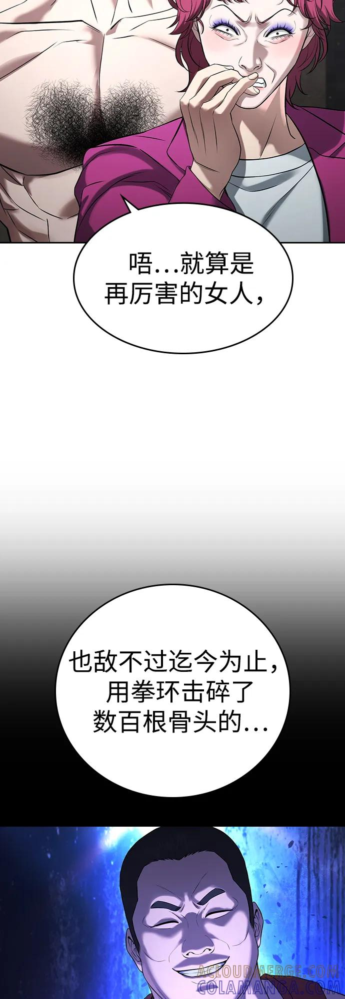 第36话 第53页