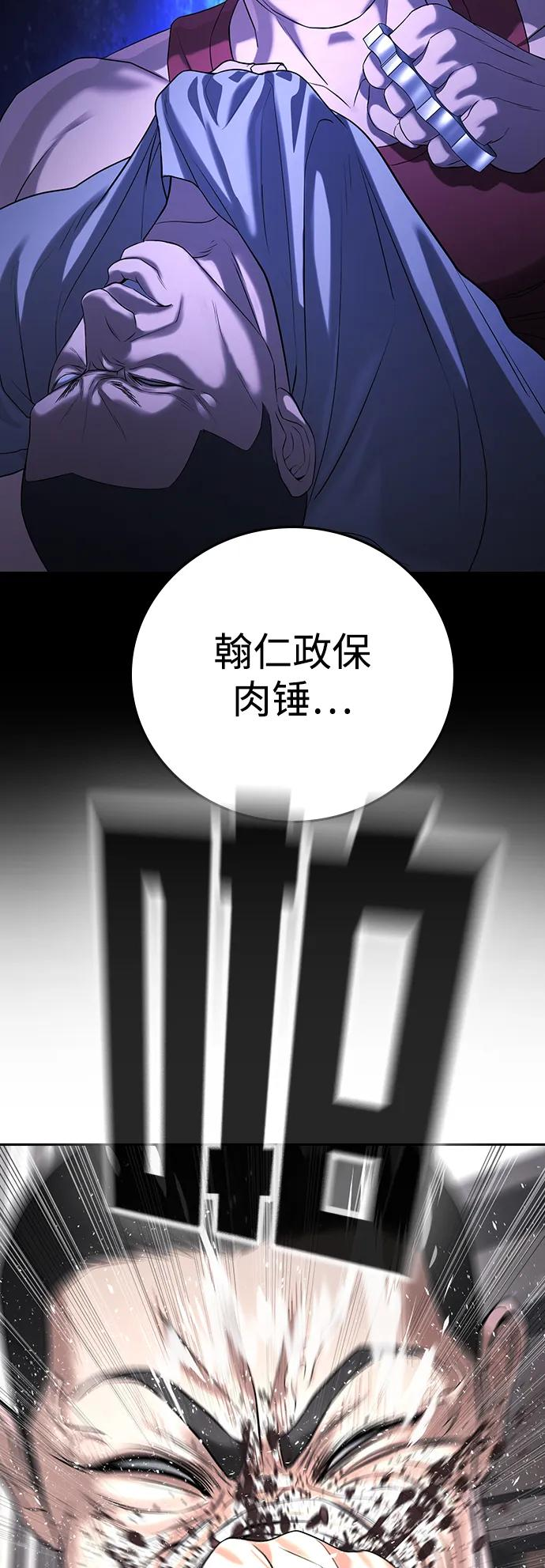 第36话 第54页