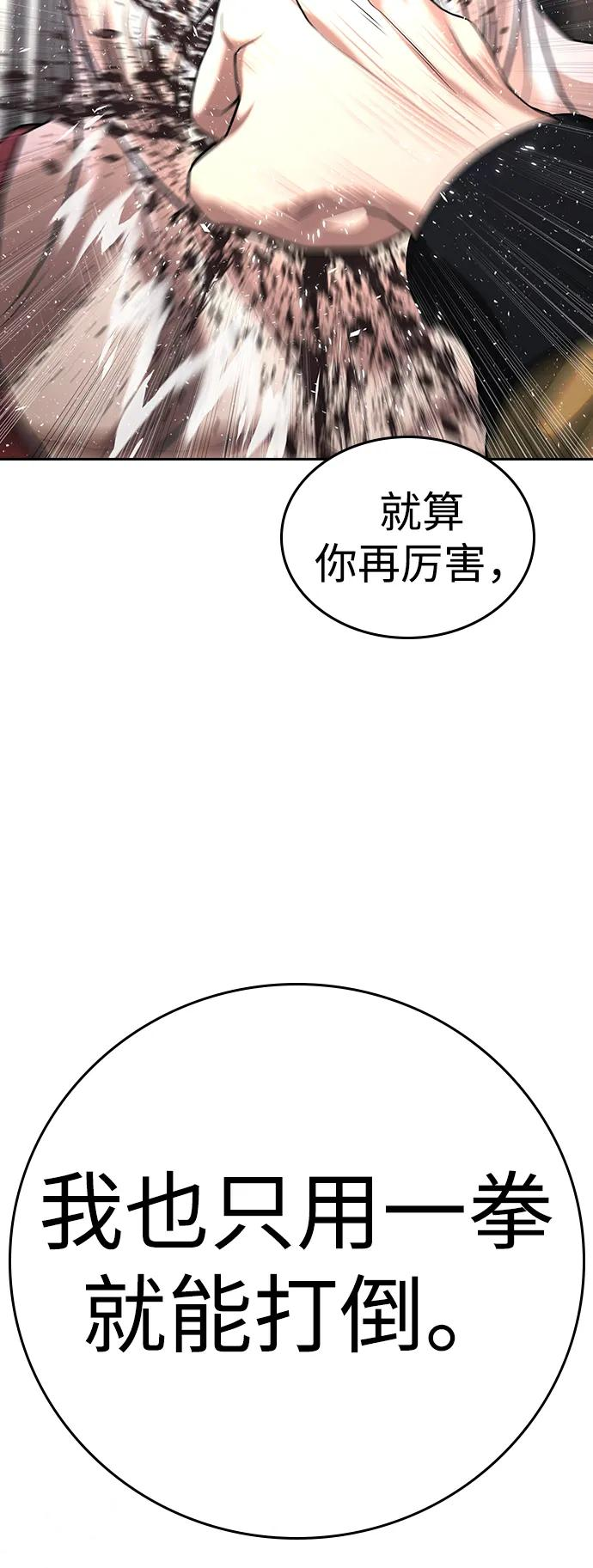 第36话 第55页
