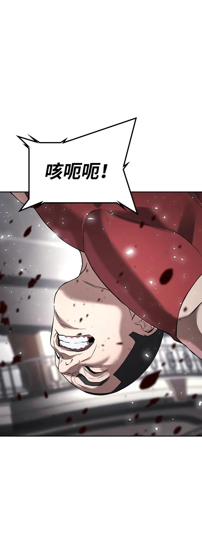 第36话 第58页