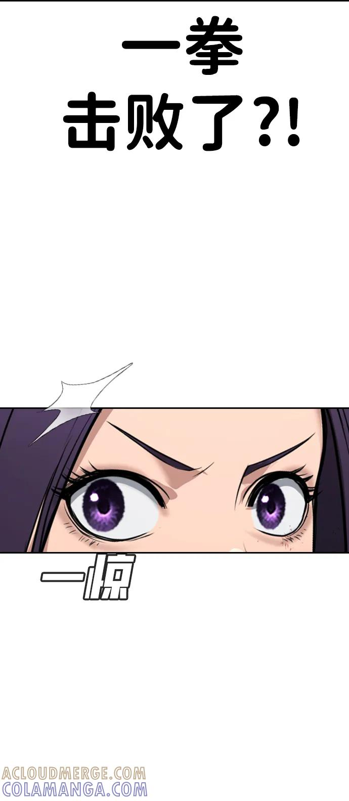 第36话 第61页