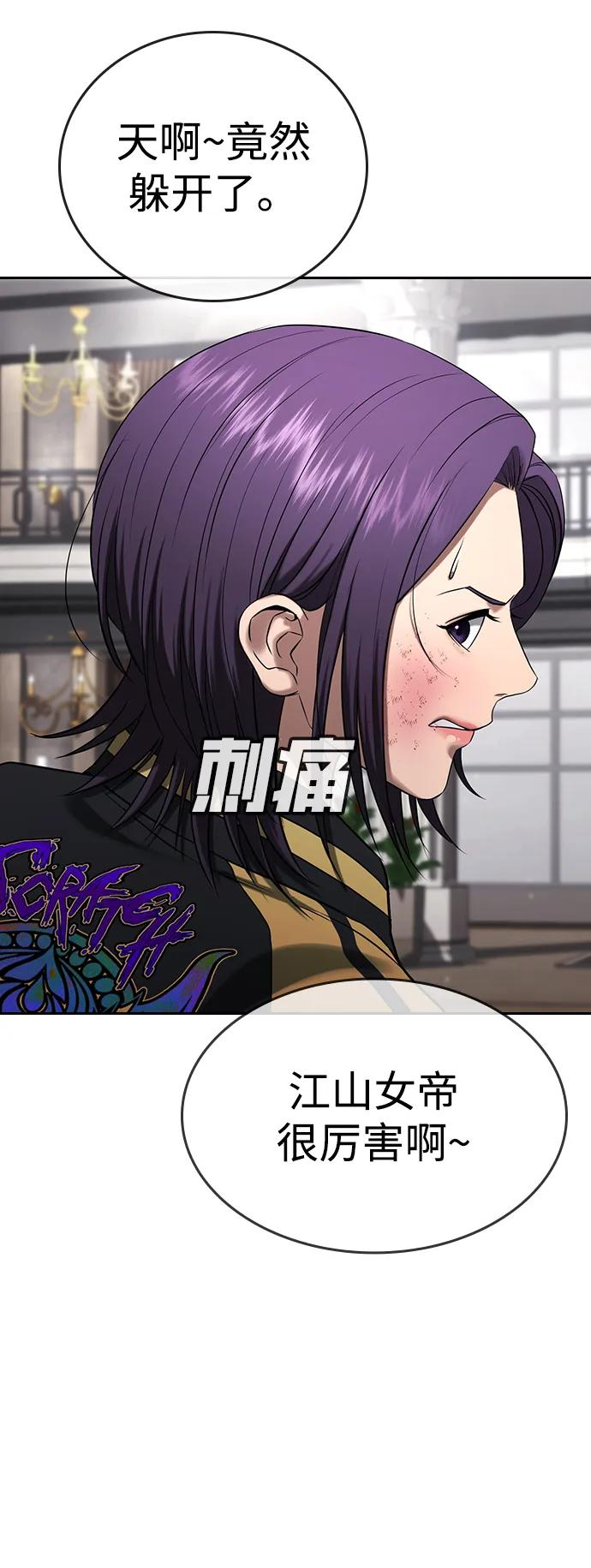 第36话 第63页