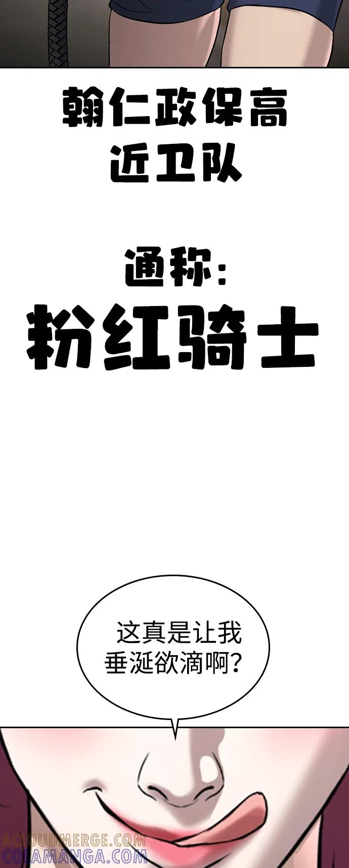 第36话 第65页