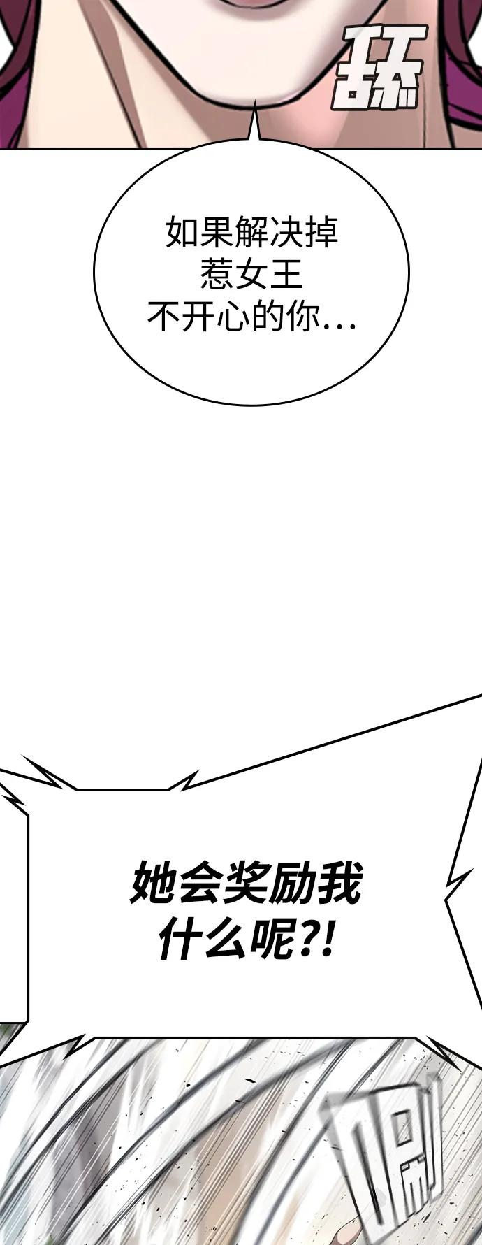 第36话 第66页