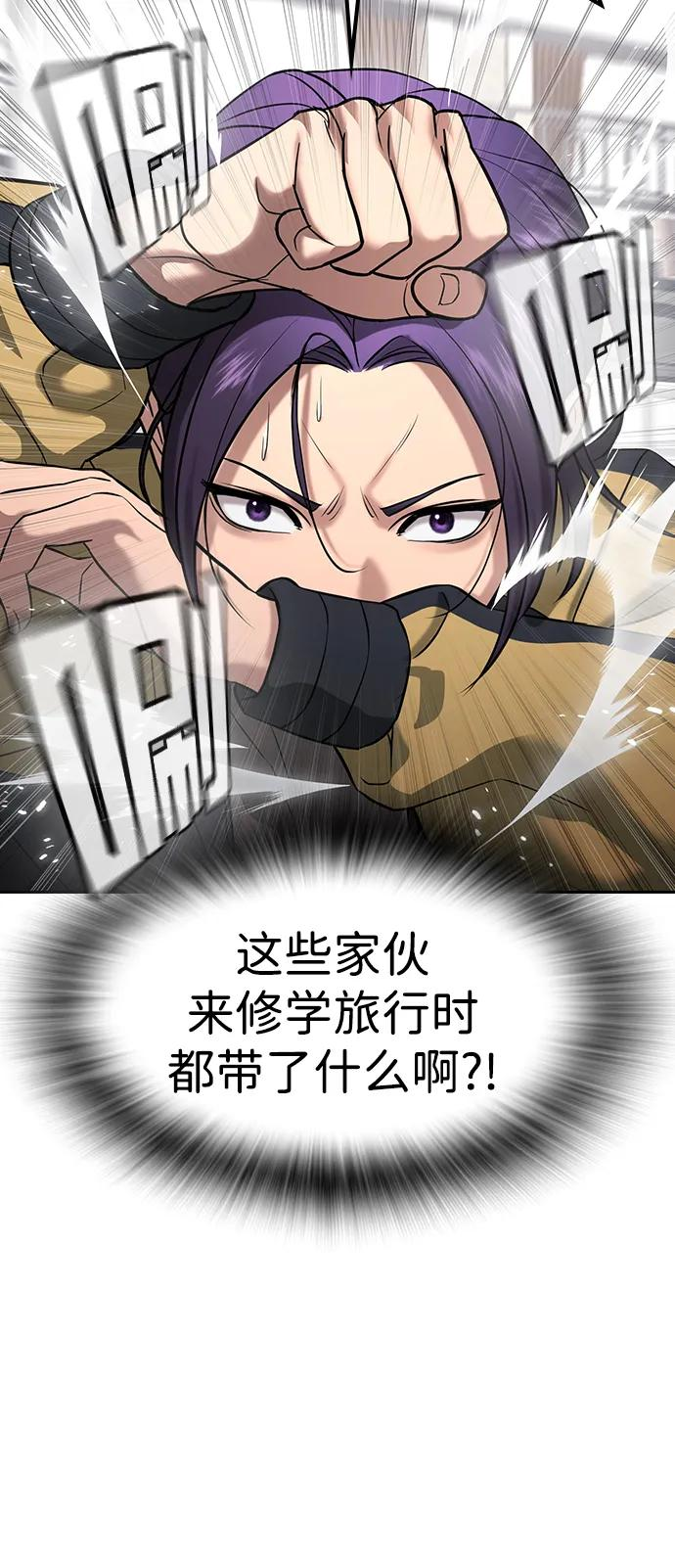 第36话 第68页