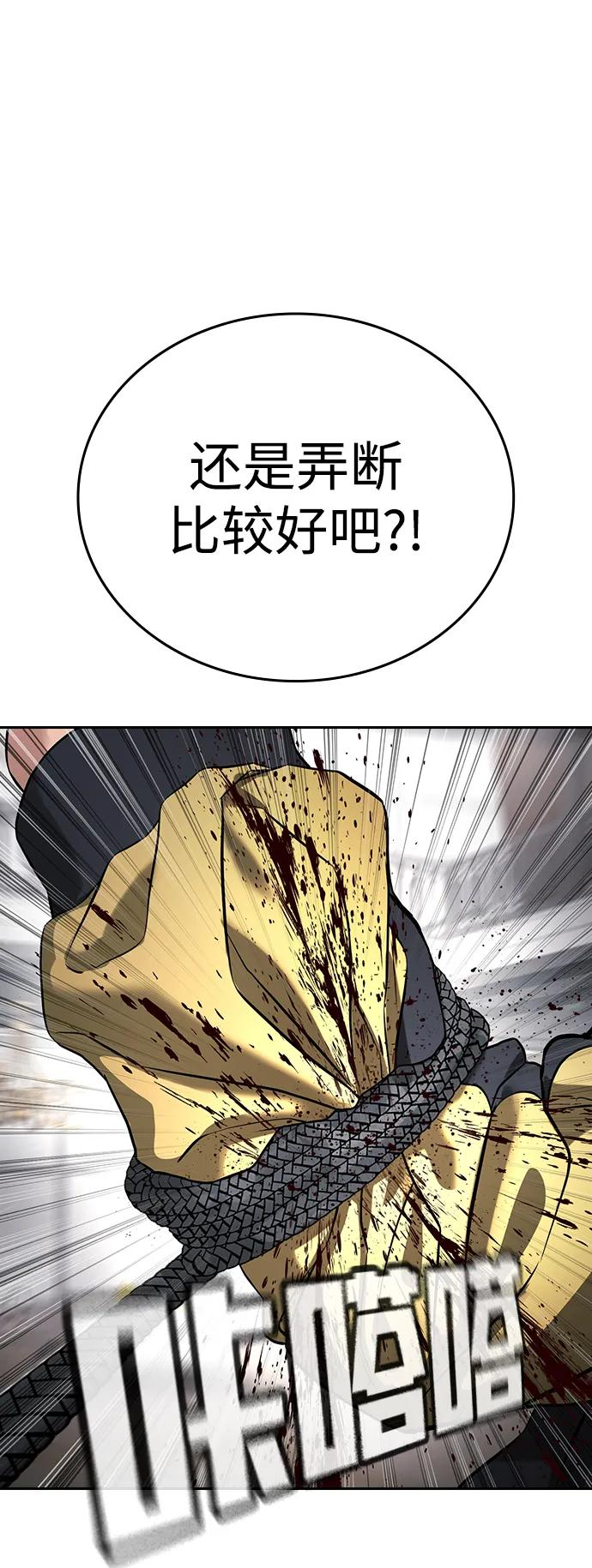 第36话 第70页
