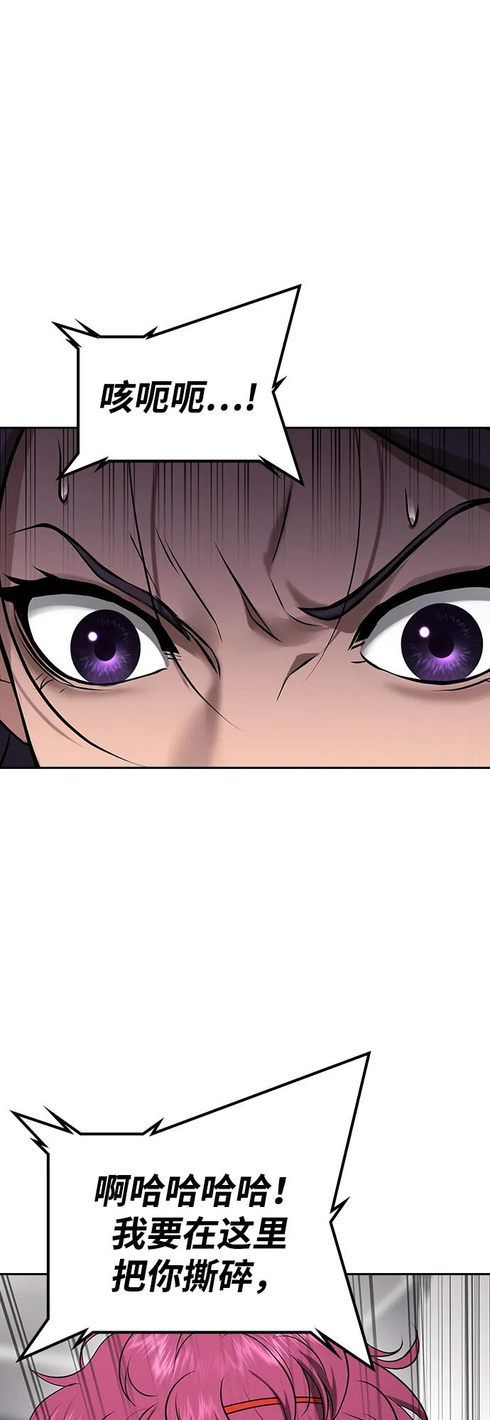 第36话 第71页