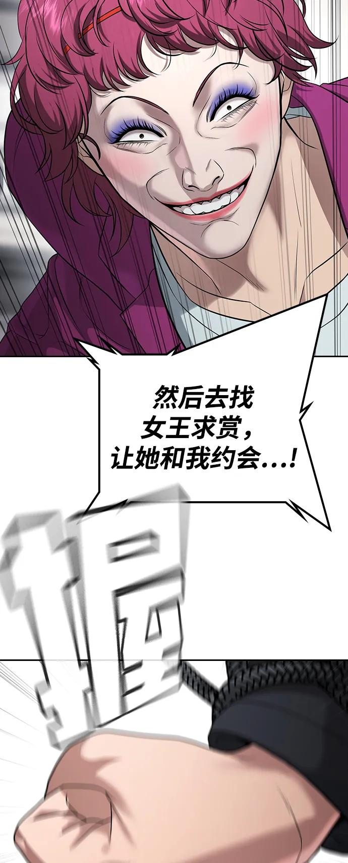 第36话 第72页