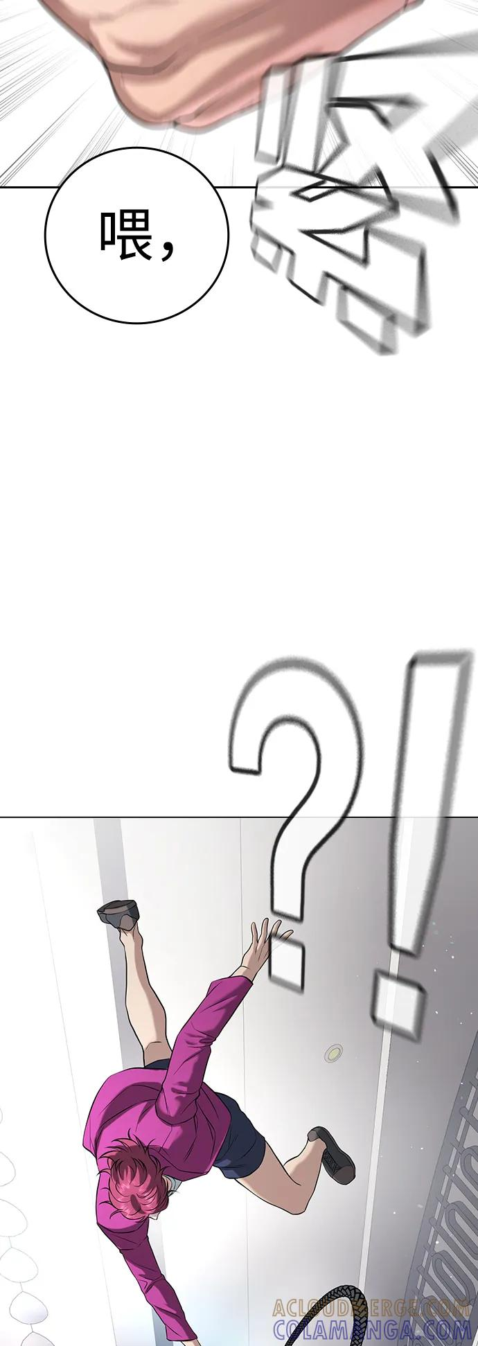 第36话 第73页