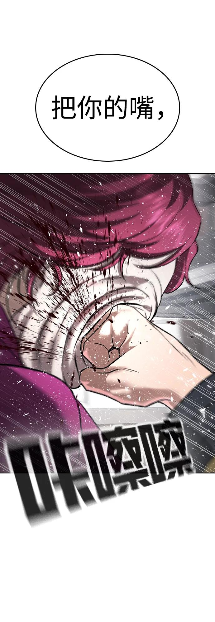 第36话 第75页