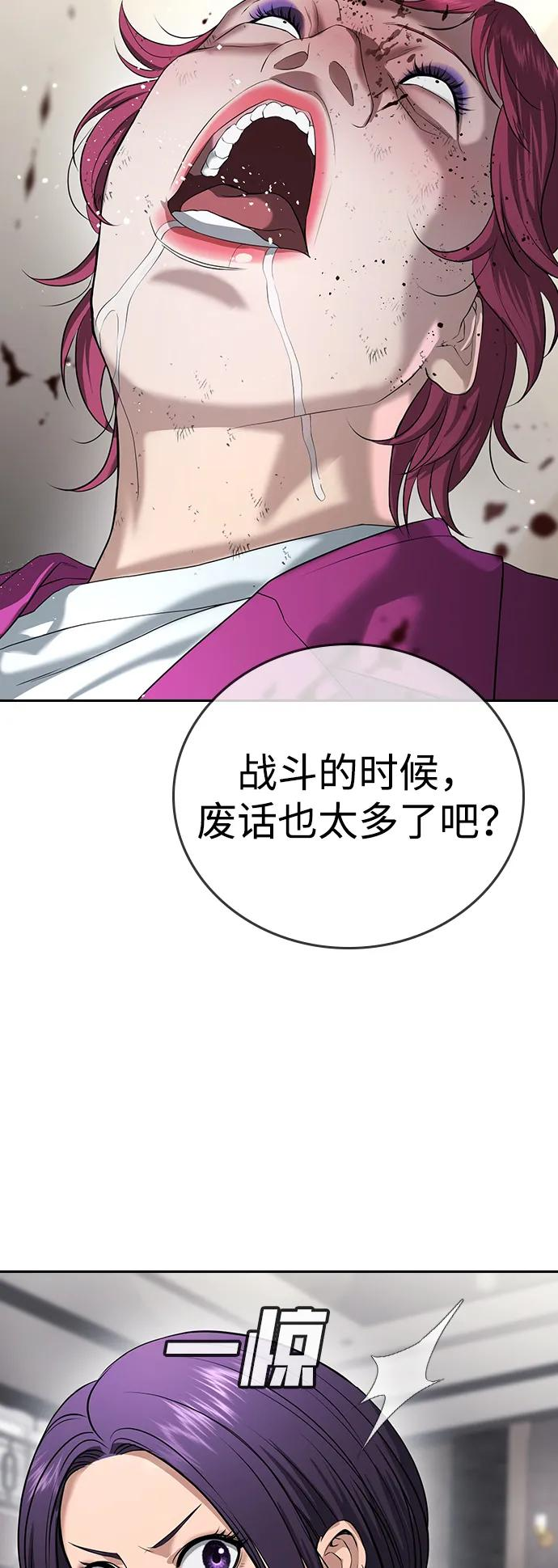 第36话 第78页