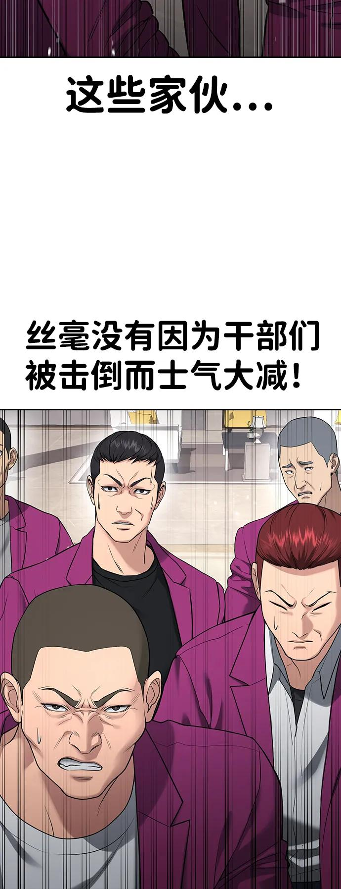 第36话 第80页