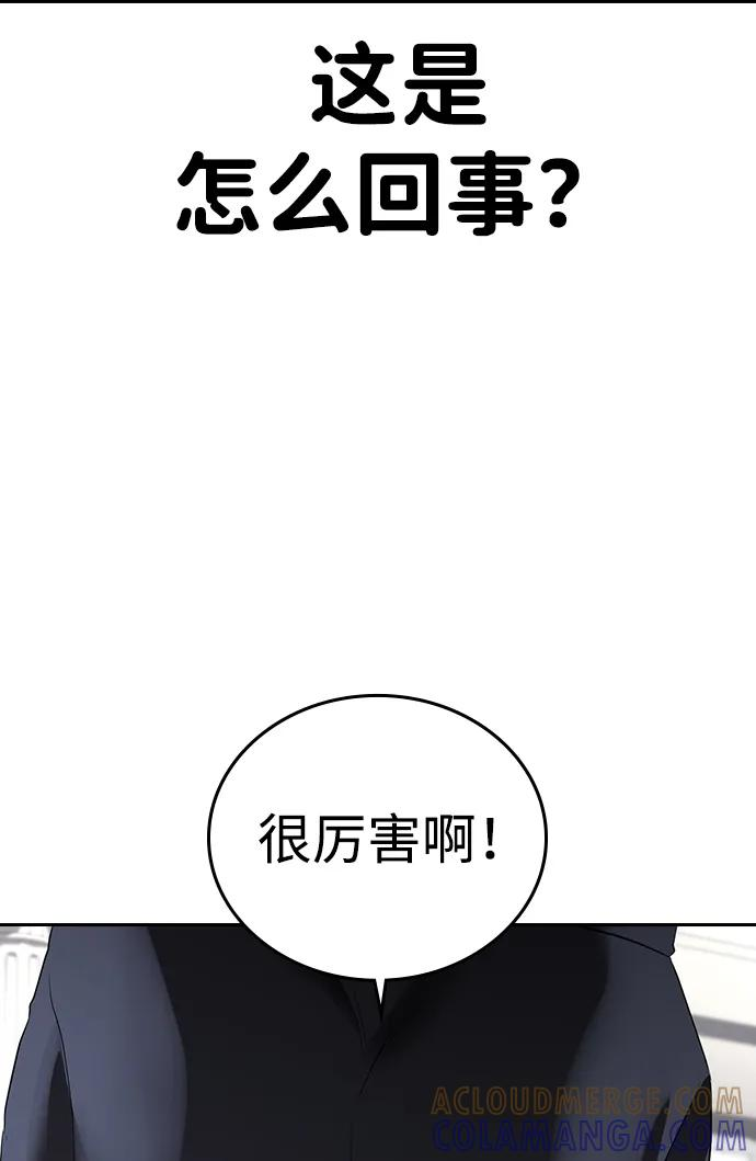 第36话 第81页