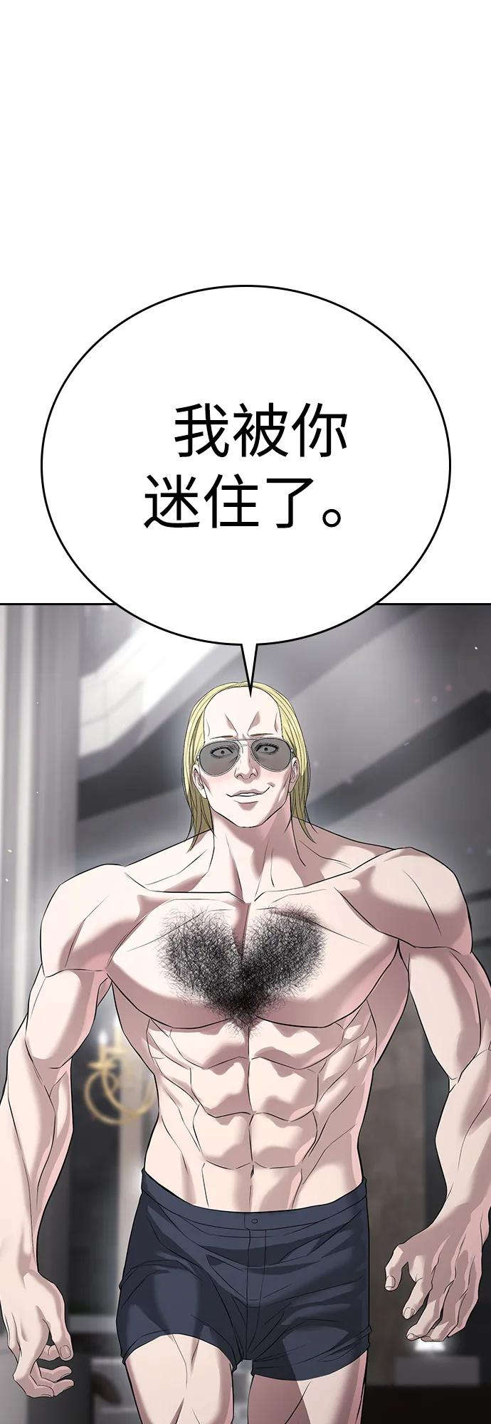 第36话 第83页
