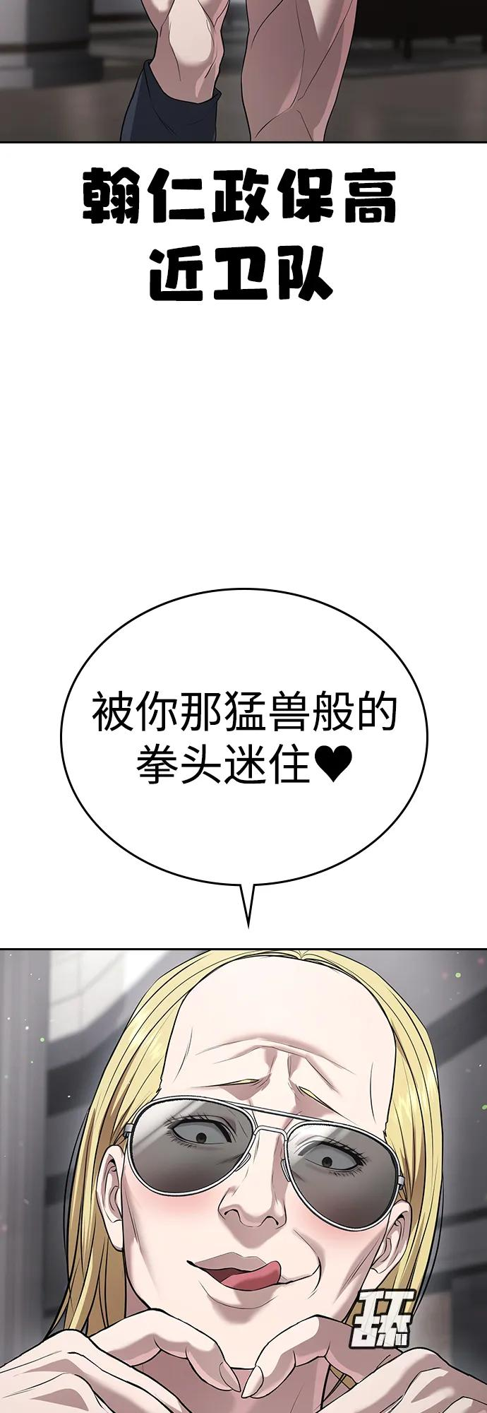 第36话 第84页