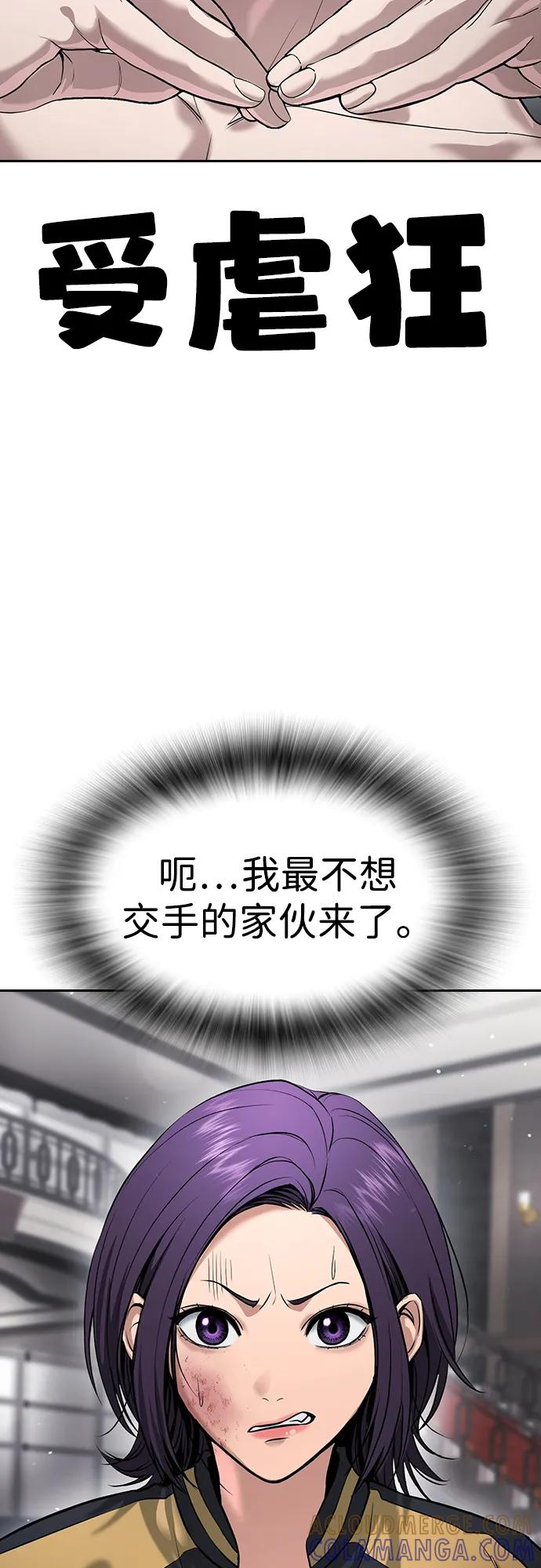 第36话 第85页