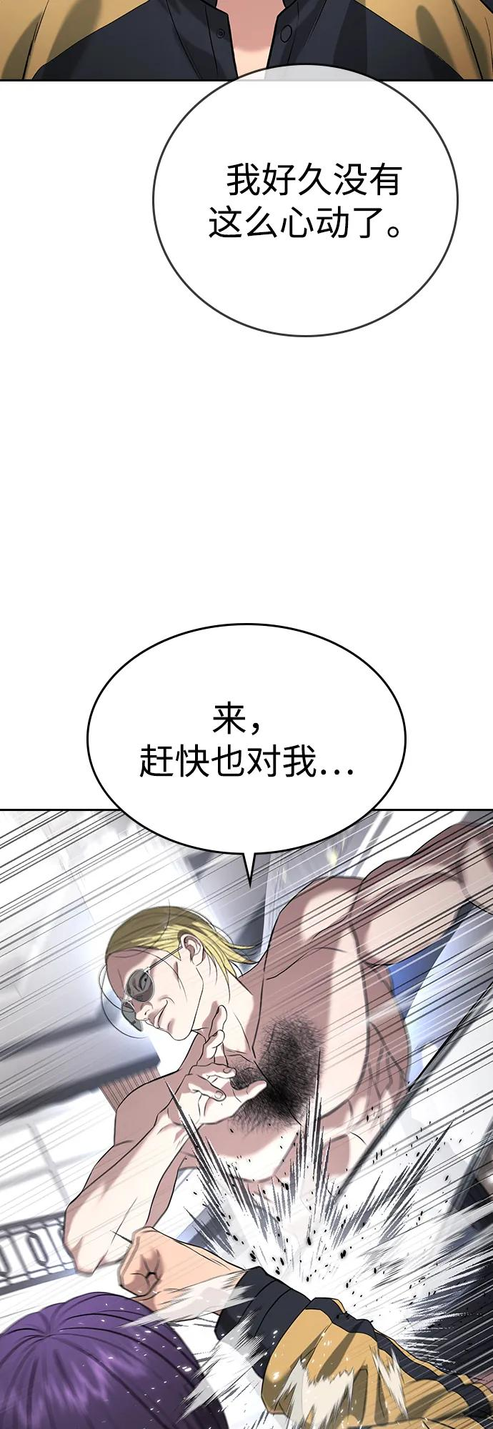 第36话 第86页