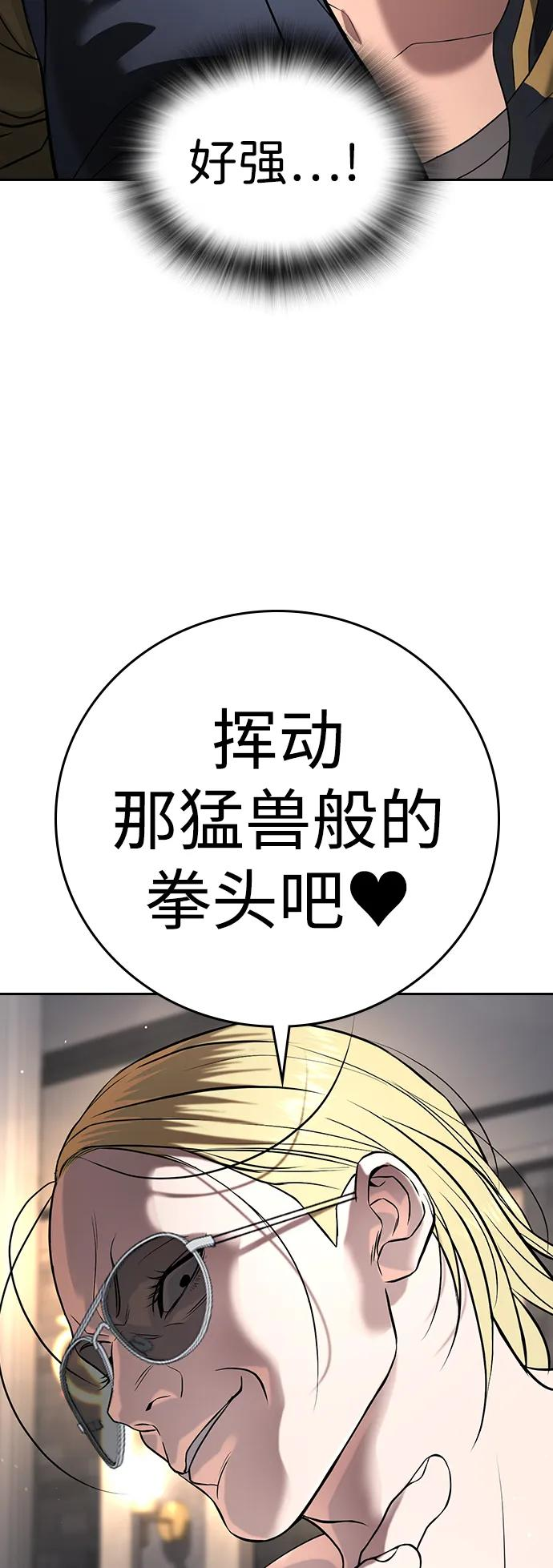 第36话 第88页