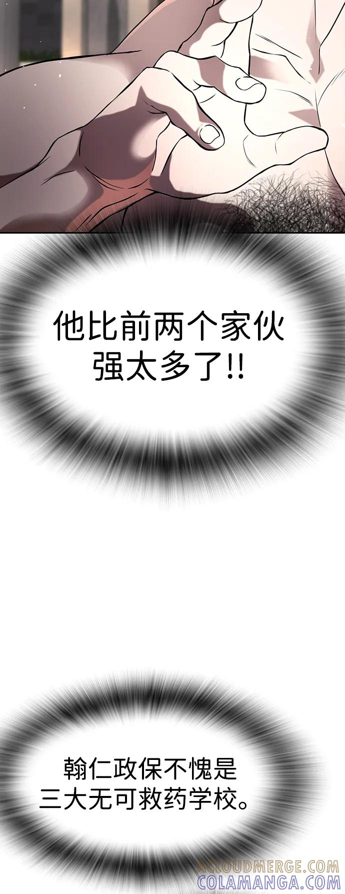 第36话 第89页